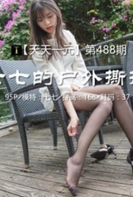 (Serie interesante del IESS) 2019.05.20 Sixiangjia 488: «Qiqi's Outdoor Rip» Qiqi (96P)