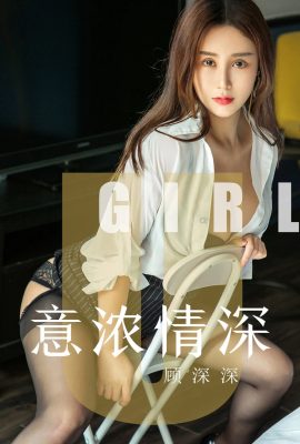 (Ugirls Youguo) Álbum Love Youwu 2019.08.04 NO.1537 Gu Shen Shenfei Shenfeifeng (35P)