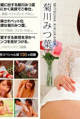 (Kikukawa Miya) Bellezas de pelo corto se bañan juntas y tienen sexo (25P)