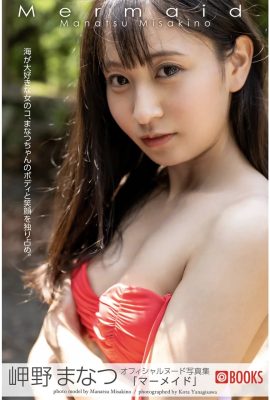 Manatsu Misakino (Manatsu Misakino) (Fotolibro) Colección de fotos de desnudos Sirena (66P)