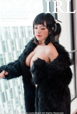 (DKGirl Royal Girl Series) 2019.09.06 Vol.118 Fotos sexys de Zhang Huahua (51P)