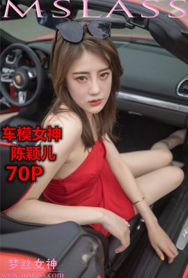 (MSLASS Diosa de la seda del sueño) Diosa del modelo de coche Chen Yinger (70P)