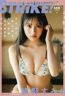 (Yokono Miyuki) La joven de grandes pechos tiene una hermosa figura… un regalo para los ojos (24P)