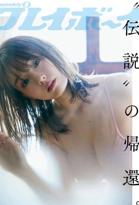 (Ai Shinozaki) ¡La tentación de los pechos grandes y el cuerpo hermoso explota!  (15P)