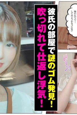 Sumire Kuramoto engaña a su novioo venganza (10P)