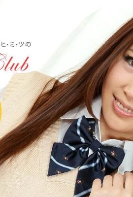 (Kamio Mai) La colegiala White Tiger fue agredida sexualmente por unpañero de clase (75P)