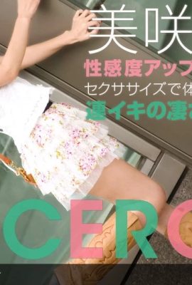 (Misaki Karin) no pudo evitar follarse a su sexy vecina (22P)