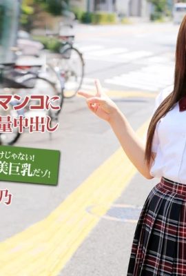 (Sakura Rino) Recoger a una chica de secundaria (34P)