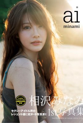 Minami Aizawa (Foto) «1er. Álbum de fotos» (110P)