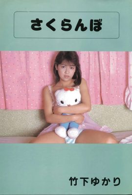 Yukari Takeshita (Urabon) 《Cereza》 (1987-07-01) (63P)