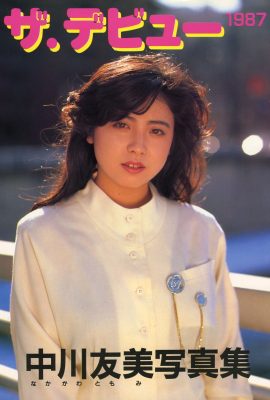 Tomomi Nakagawa (Urabon) 《El debut》 (1987) (44P)