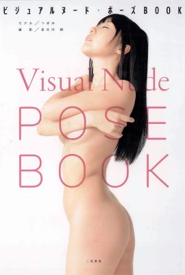 (Libro de Super Poses)蕾 (148P)