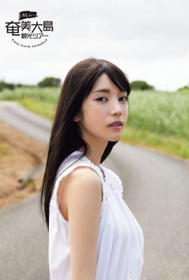 Karen Kaede – Visita turística de Karen a Amami Oshima (98P)