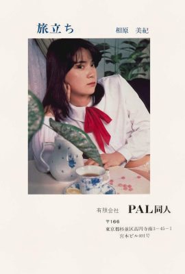 Miki Aihara (Foto)《Partida》(1981) (48P)