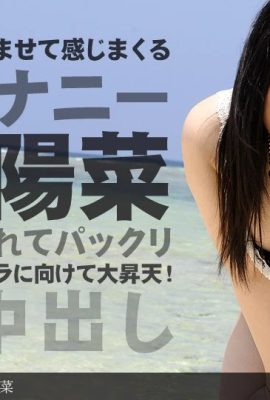 (Maeda Hina) Teniendo sexo en la playa sin preocupaciones (22P)