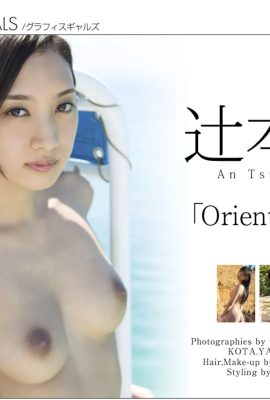 An Tsujimoto (Graphis) 《Oriental Lily》 (28/10/2016) (141P)