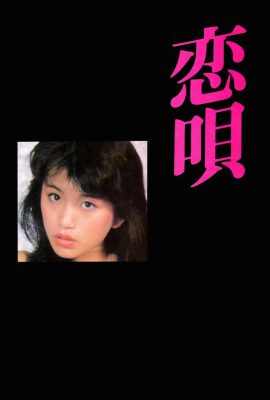 Junko Yamamoto (Urabon) 《Canción de amor》 (1983-06-01) (46P)