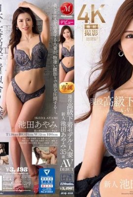 (GIF) Ayami Ikeda Modelo activa de clase alta mujer casada 35 años AVDEBUT (19P)