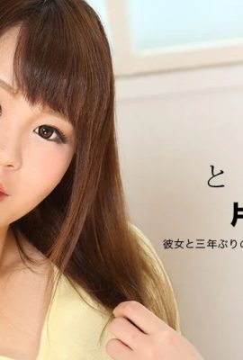 (Anna Kataoka) Ten sexo con la chica soltera de al lado (26P)