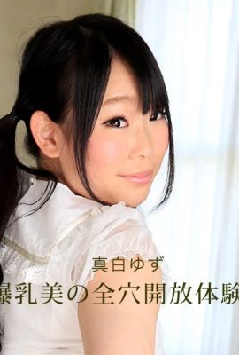 (Mashiro Yuna) Hermana de grandes pechos 3P con pleno poder (51P)