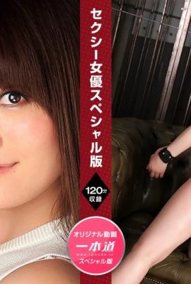 (Ryo Ikushima) Tengamos una experiencia sexual diferente (36P)