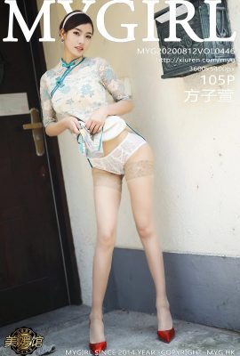 (Serie MyGirl Beauty Gallery) 2020.08.12 Vol.446 Versiónpleta de Fang Zixuan sin foto de marca de agua (106P)