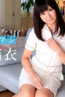 (Shimazaki Yui) Terapeuta sexual resuelve tus necesidades (55P)