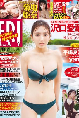 (Aika Sawakuchi) La novia de grandes pechos y buena figura no puede ocultarlo (11P)