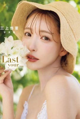 Álbum de fotos de Mikami Yua «Last your…» アダルト álbum de fotos (16P)