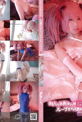 (guiltydolls) Homura-san ha Madoka-san ga ROM (R-Shitei) ni Shutsuen suru hizo Loop Gacha wo Mowashita you desu ()