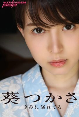 Tsukasa Aoi (Foto) 《Me estoy ahogando en ti》 (edición semanal del PDP) (533P)