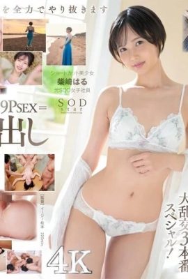 ¡Debuto SODstar! 3 SEXO real todos 5P o más x 17 creampie grande Haru Shibasaki (ex chica SOD (19P)