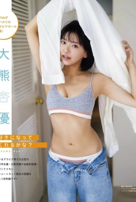 (Okuma Anyu) Su cintura sexy es extremadamente tentadora para que los fanáticos se deleiten con la vista (10P)