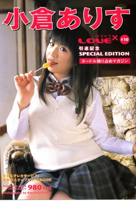 Ogura Arisa (Ogura Alice) (Fotolibro) – LOVE×2 Vol.10 Love Love Ogura Alice edición especial conmemorativa de jubilación (98P)