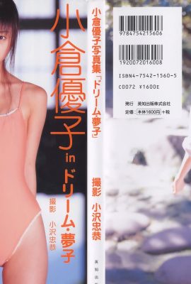 Yuko Ogura (Fotolibro) – IDOL Wanhua Mirror (483P)