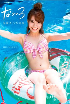 Colección de fotos de Natsu Tojo “Natsuiro” (81P)