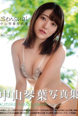 Álbum de fotos de Nakayama Kotoha «Sensual» (79P)