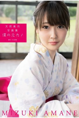 Colección de fotografías de Tennen Mizuki “Mi exnovia” (82P)