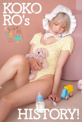 (Kokoro Shinozaki) Rei Coser Hermosos pechos Wakao Wakagen (11P)