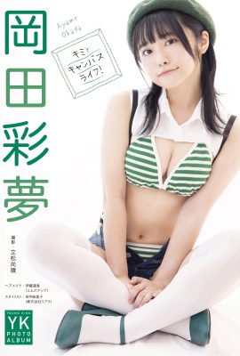 Colección de fotografías digitales de Ayumi Okada ¡Kimi to Canvas Life! (50P)