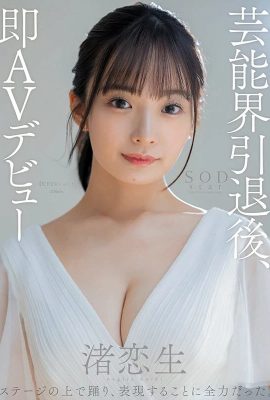 (GIF) Yuki Nagisa hace su debut audiovisual inmediatamente después de retirarse del mundo del espectáculo (13P)