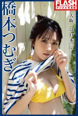 (Hashimoto Hashimoto) Sexy y explosiva… te hace querer ver más (33P)