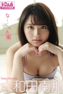 Nana Owada (Fotolibro) Colección de fotografías digitales BOMB “Nanyanya” (109P)