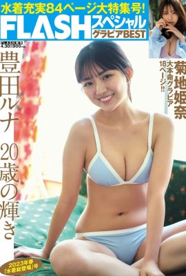 (Toyoda Haruna) Tiene una cara tan lindao una muñeca y un cuerpo asqueroso (11P)