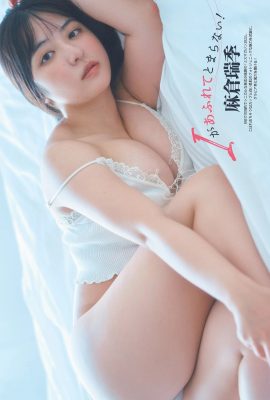 (Mizuki Asakura) La cantidad de leche materna es extremadamente feroz y hay reflejos en todo el cuerpo (9P)