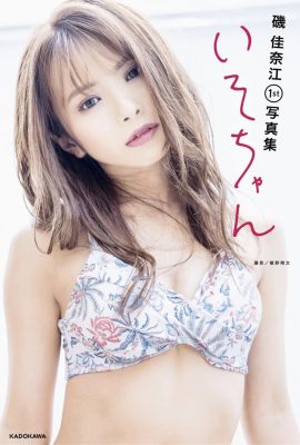 Iso Kanae 1er álbum de fotos いそちゃん(39P)