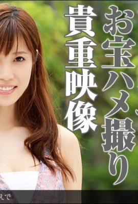 (Kyomoto Yuki) No puedo decir que la chica del campo tenga un cuerpo caliente (34P)