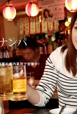 (Miyuki Konno) fue a beber con sus colegas femeninas después de salir del trabajo (46P)