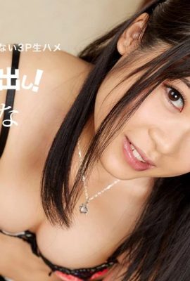 (Mizuki Ana) La hermana de Black Naga Nao recibió un creampie de varias personas (53P)