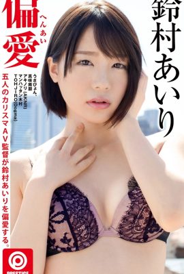 Airi Suzumura Ómnibus Especial 2 (83P)